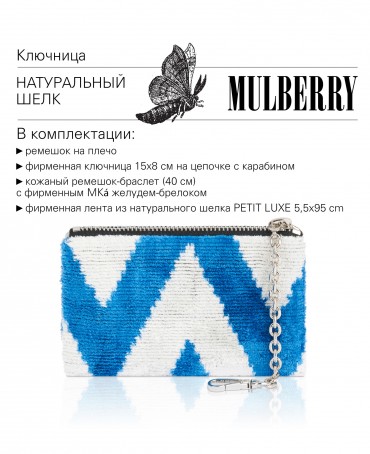 Шелковый (Бахмаль) тоут Moyen (M) CAERULEA ALACRITAS! (Синий задор!) CAERULEA ALACRITAS!_Tote/M